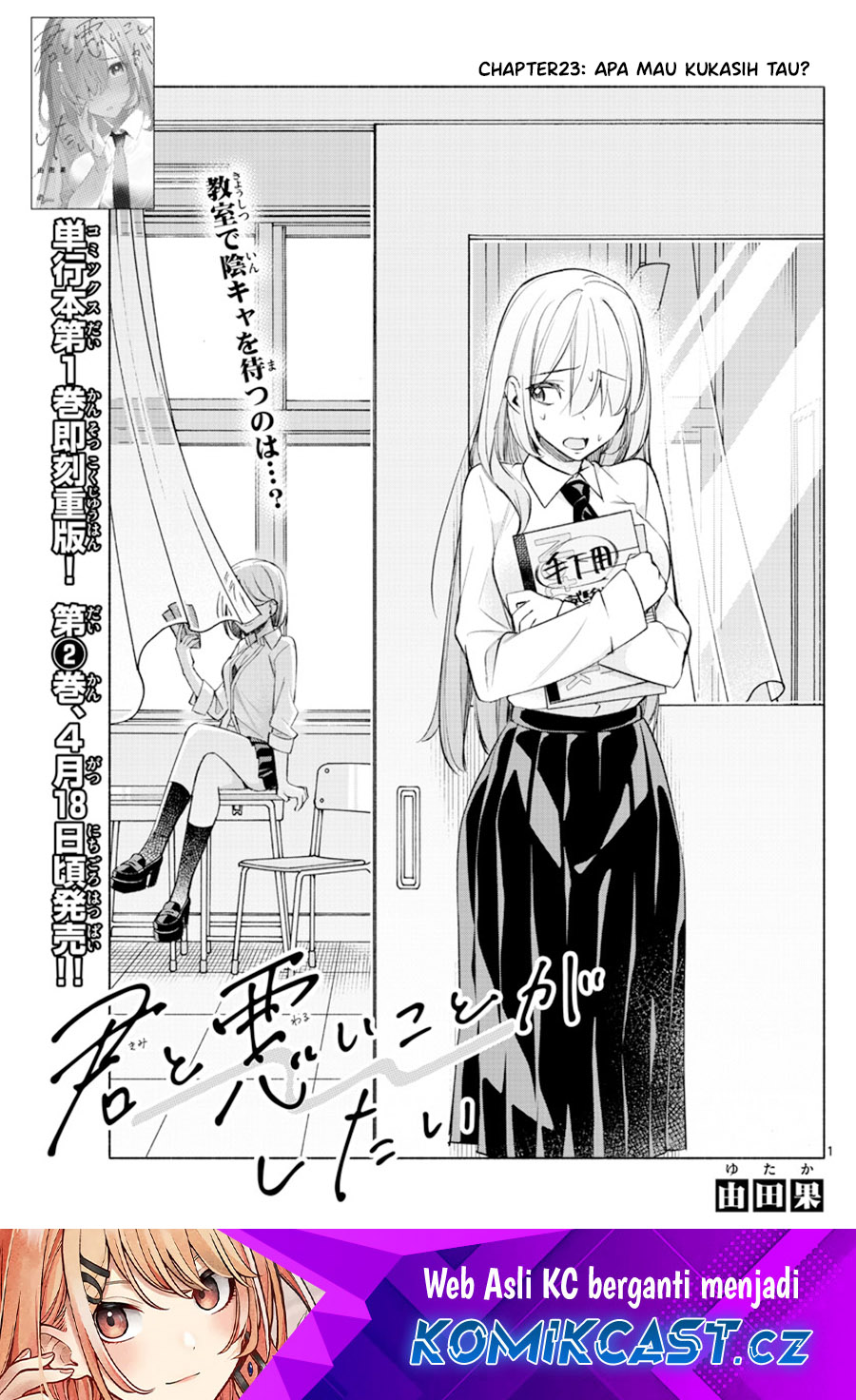 Baca Manga Kimi to Warui Koto ga Shitai Chapter 23 Gambar 2