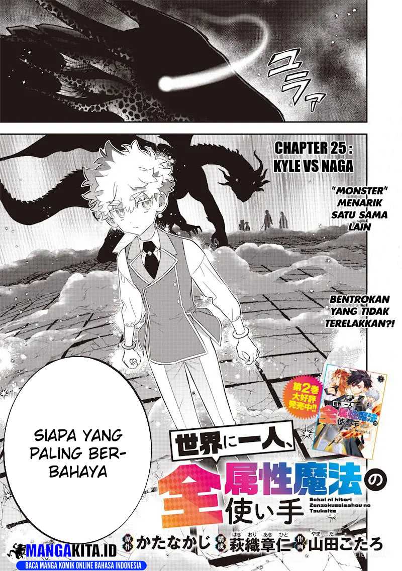 Sekai ni Hitori, Zenzokusei Mahou no Tsukaite Chapter 25 bahasa Indonesia Gambar 3