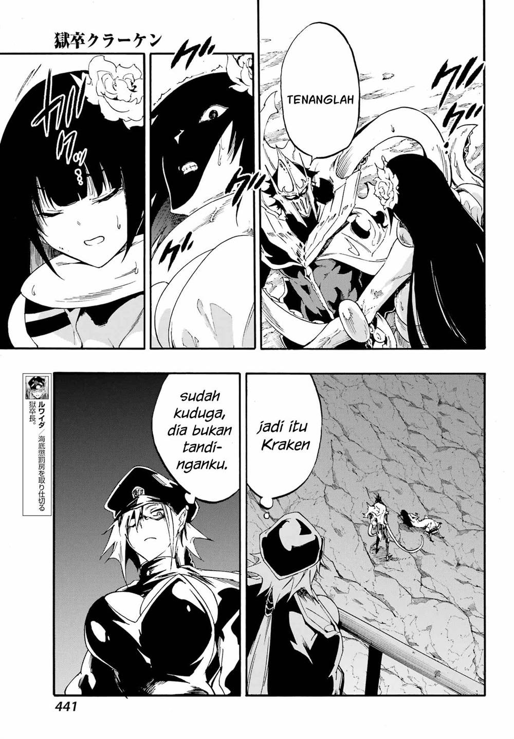 Gokusotsu Kraken  Chapter 25 Gambar 12