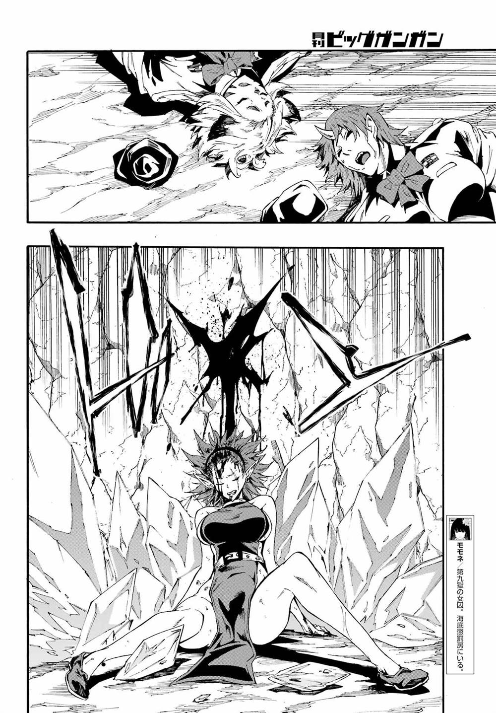 Gokusotsu Kraken  Chapter 25 Gambar 3