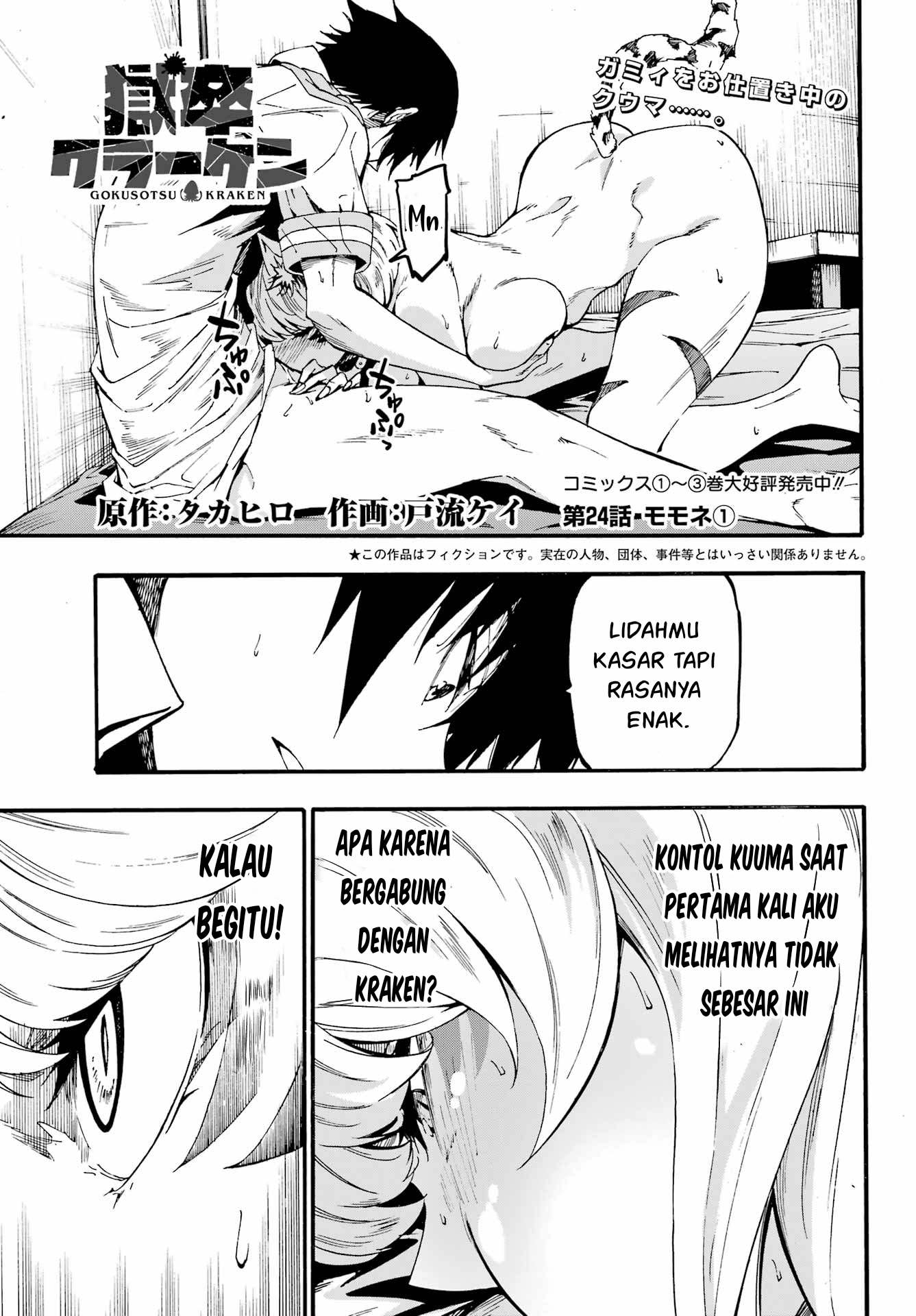 Baca Manga Gokusotsu Kraken  Chapter 24.1 Gambar 2