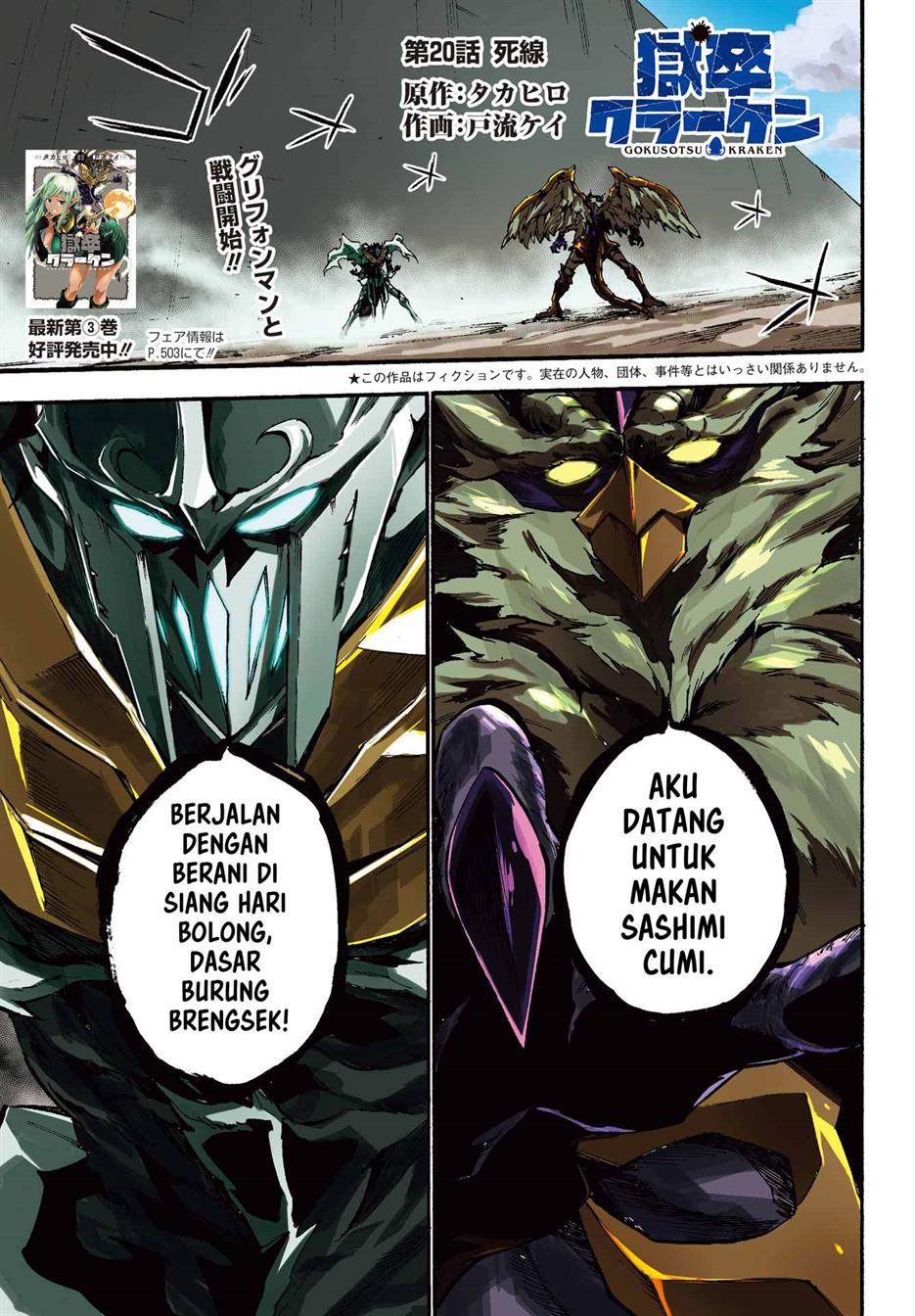 Baca Manga Gokusotsu Kraken  Chapter 20 Gambar 2