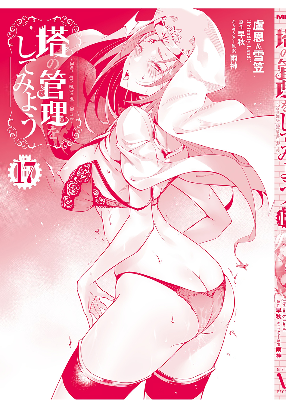 Tono no Kanri o Shite Miyou Chapter 62 Gambar 31