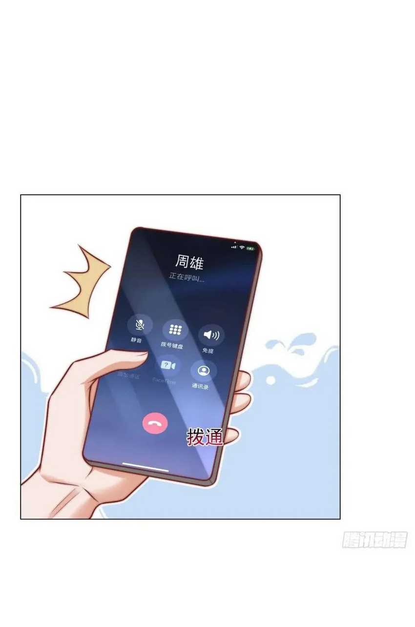 Legendary Car-Hailing System Chapter 125 Gambar 25