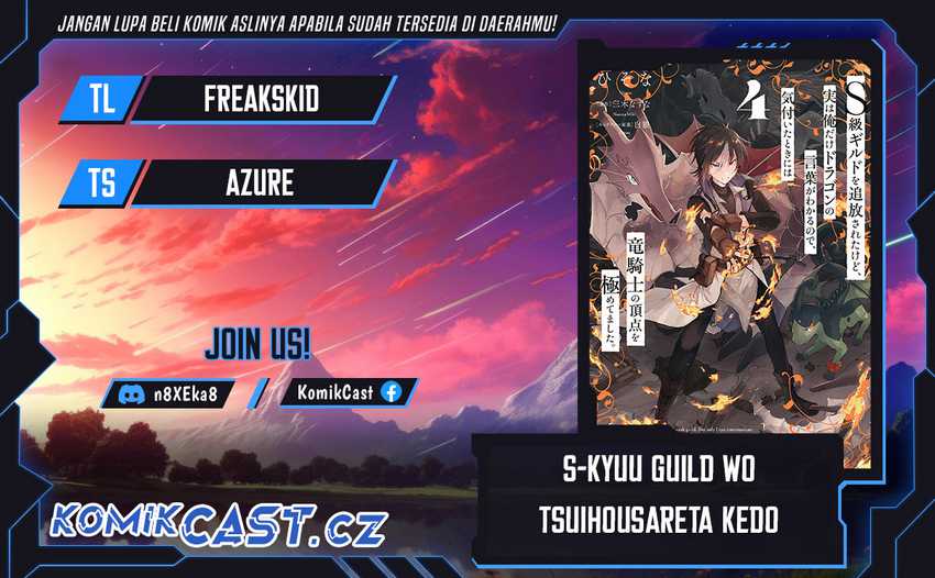 Baca Komik S-kyuu Guild wo Tsuihou saretakedo, Jitsu wa Ore dake Dragon no Kotoba ga Wakaru no de, Kidzuita Toki ni wa Ryuu Kishi no Chouten wo Kiwametemashita Chapter 22 Gambar 1