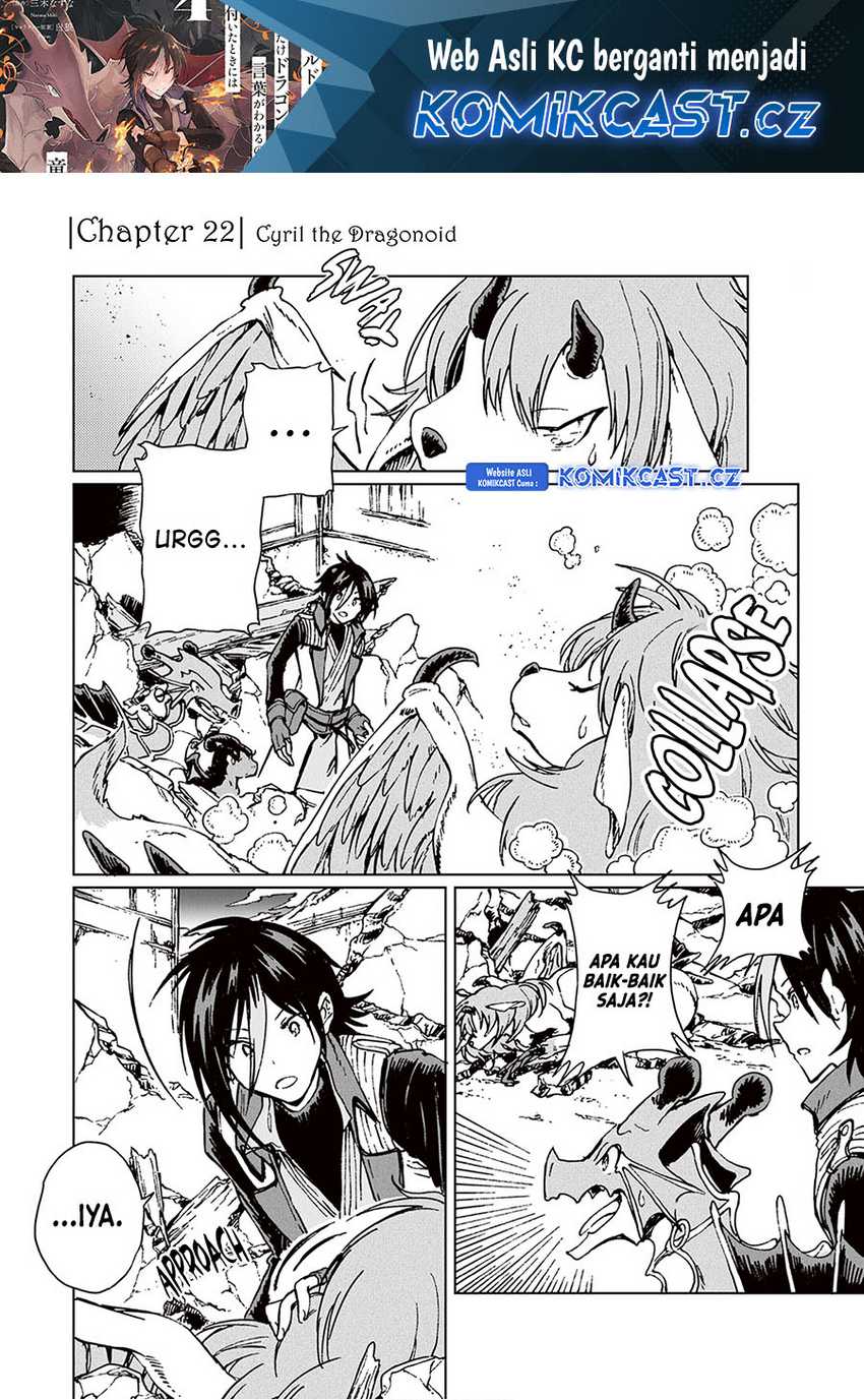 Baca Manga S-kyuu Guild wo Tsuihou saretakedo, Jitsu wa Ore dake Dragon no Kotoba ga Wakaru no de, Kidzuita Toki ni wa Ryuu Kishi no Chouten wo Kiwametemashita Chapter 22 Gambar 2