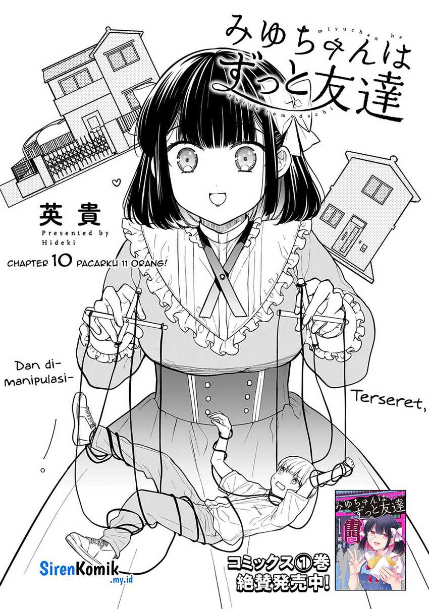 Miyu-chan wa Zutto Tomodachi  Chapter 10 Gambar 3