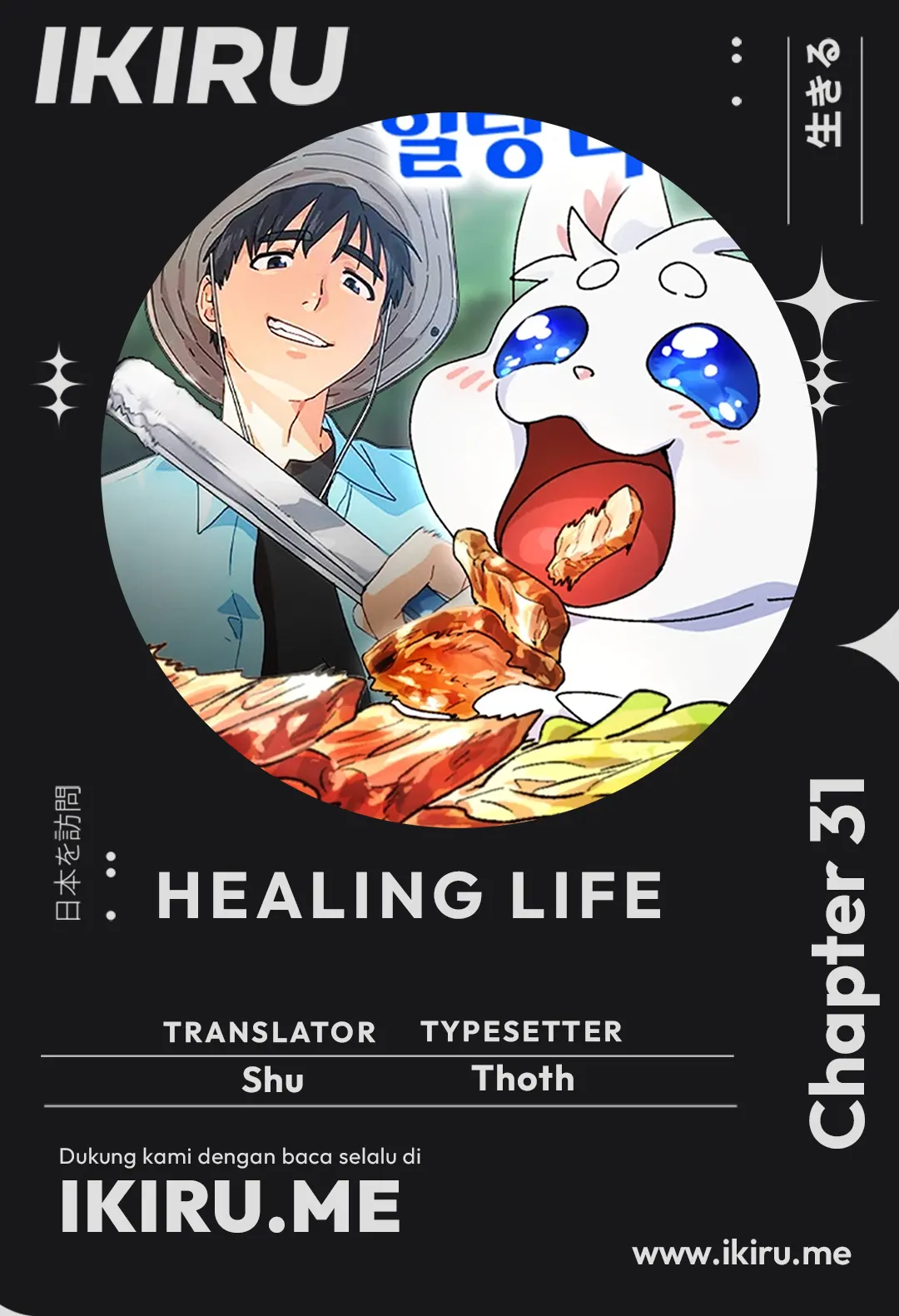 Baca Komik Healing Life Through Camping in Another World Chapter 32 bahasa Indonesia Gambar 1