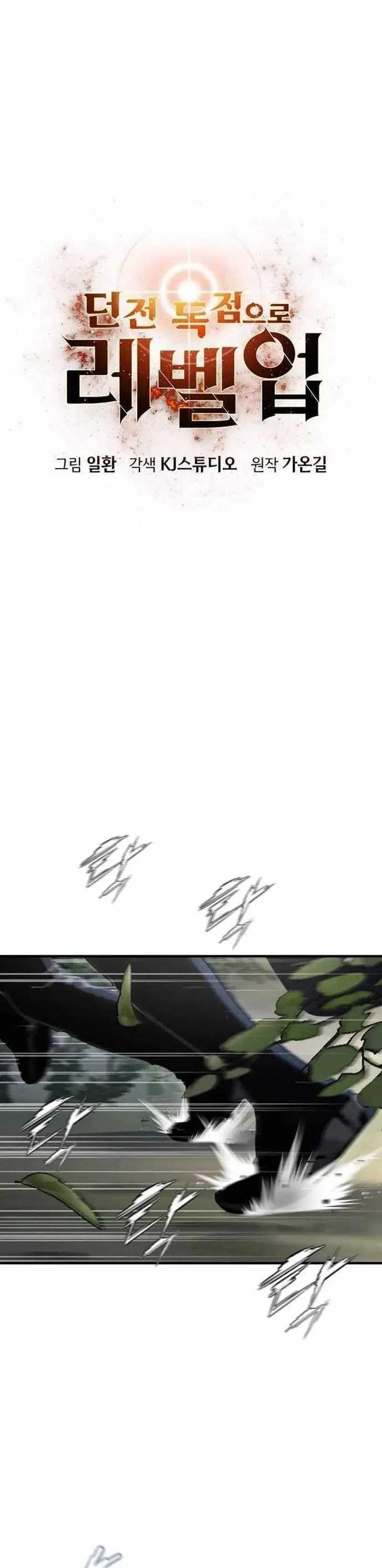 Levelling Up In An Exclusive Dungeon Chapter 21 Gambar 12