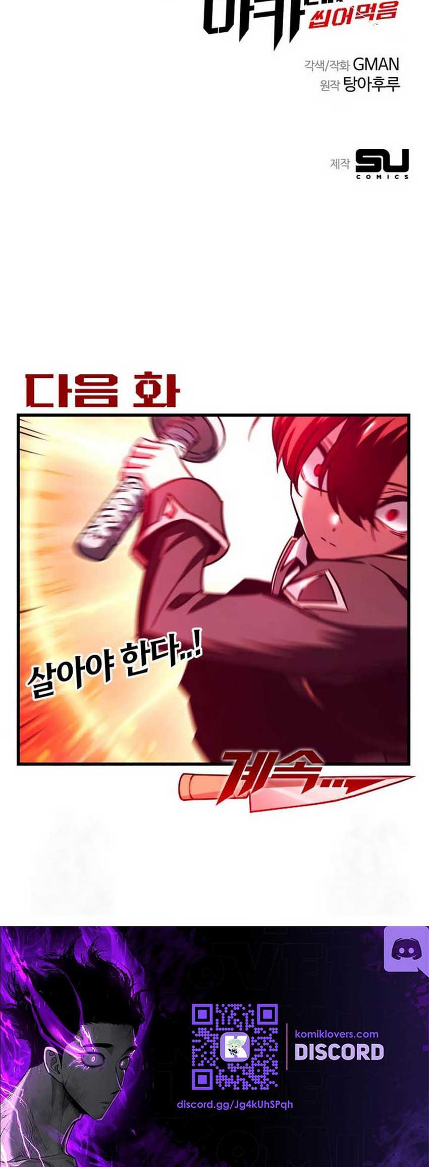 I Took over The Academy With a Single Sashimi Knife Chapter 5 bahasa Indonesia Gambar 40