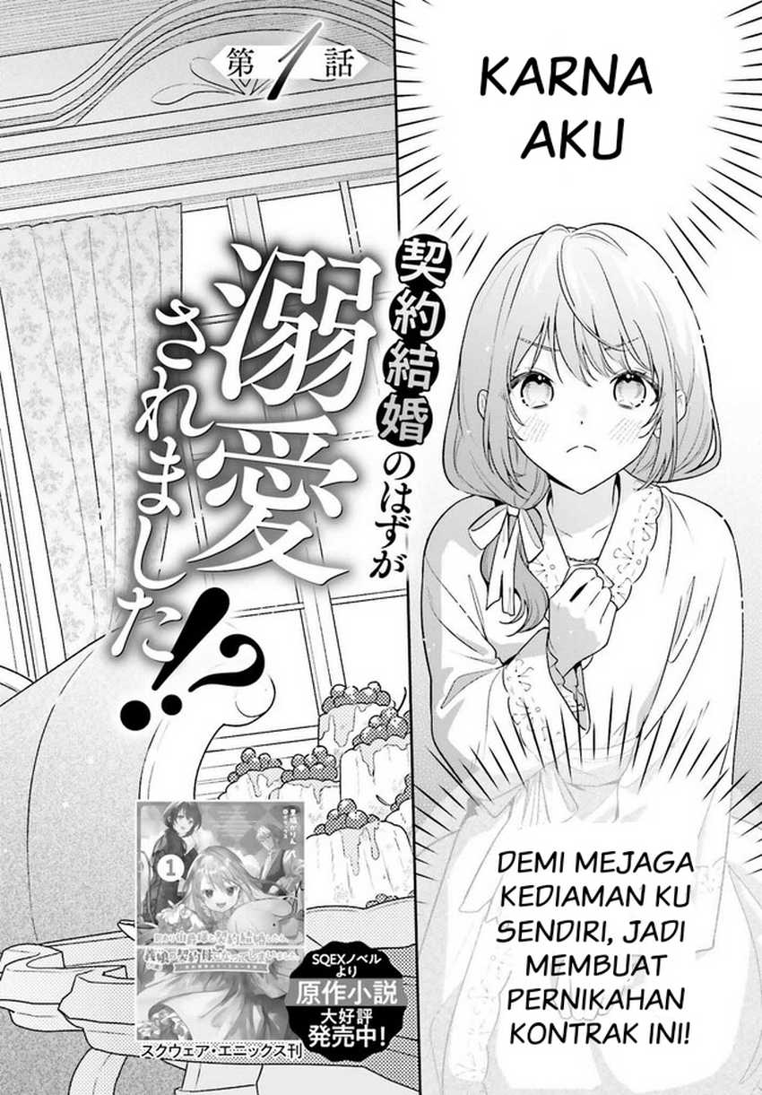 Wakeari Hakushaku-sama to Keiyaku Kekkon Shitara Chapter 1 Gambar 5