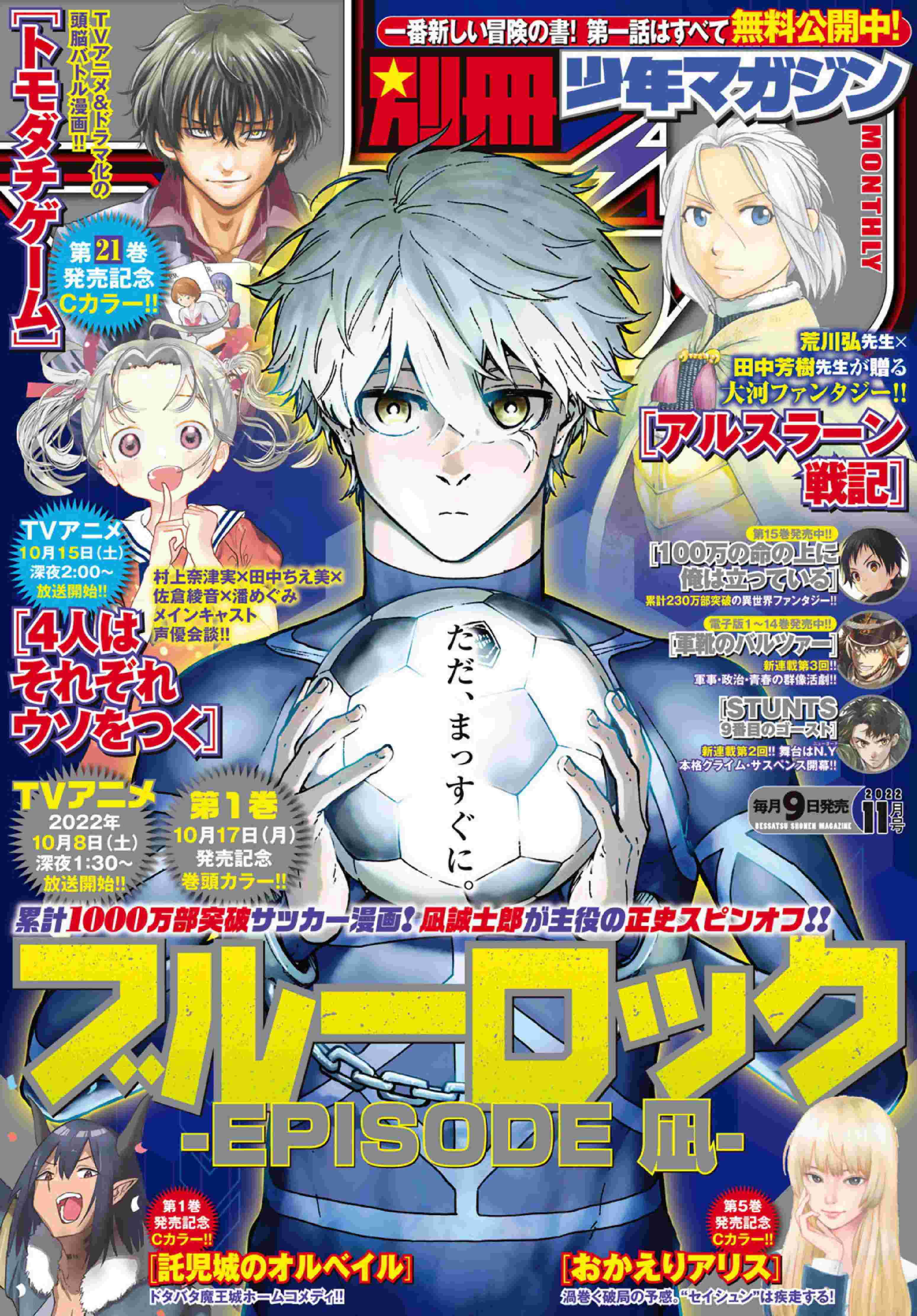 Baca Manga Blue Lock: Episode Nagi Chapter 5 Gambar 2