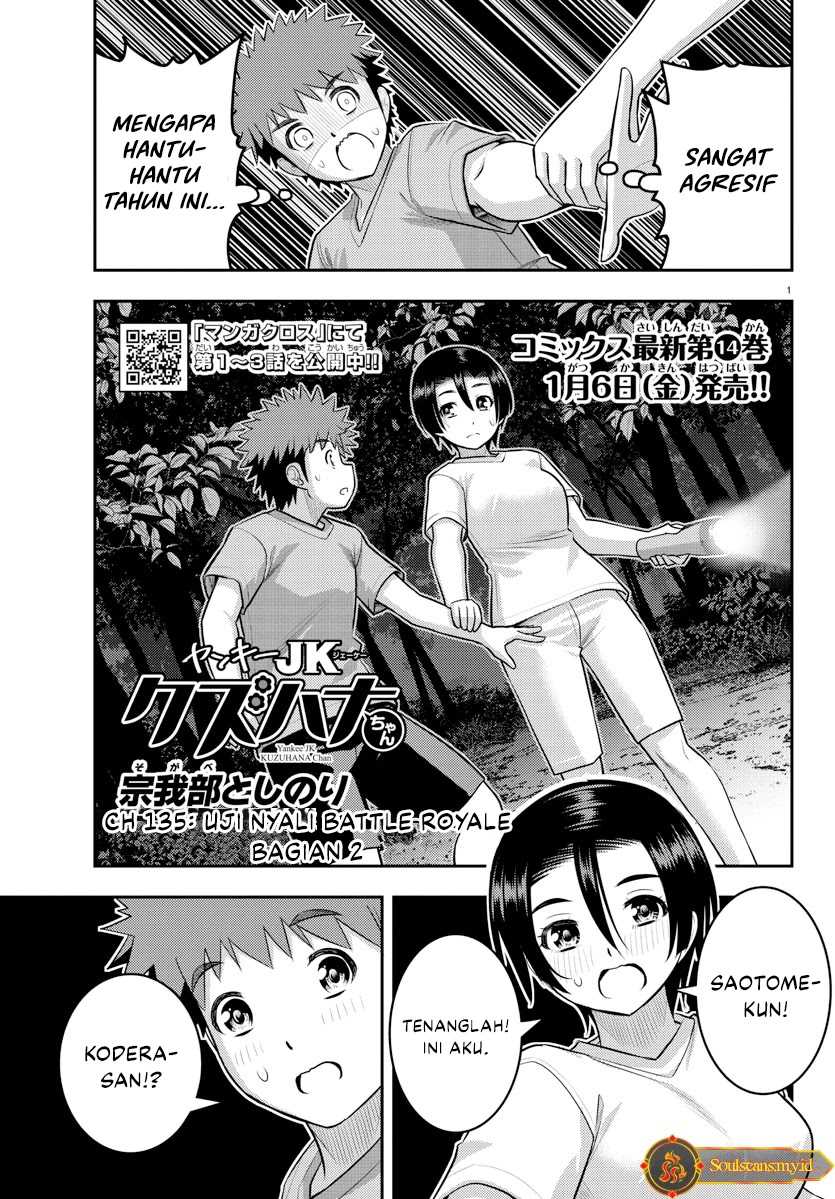 Baca Manga Yankee JK Kuzuhana-chan Chapter 135 Gambar 2