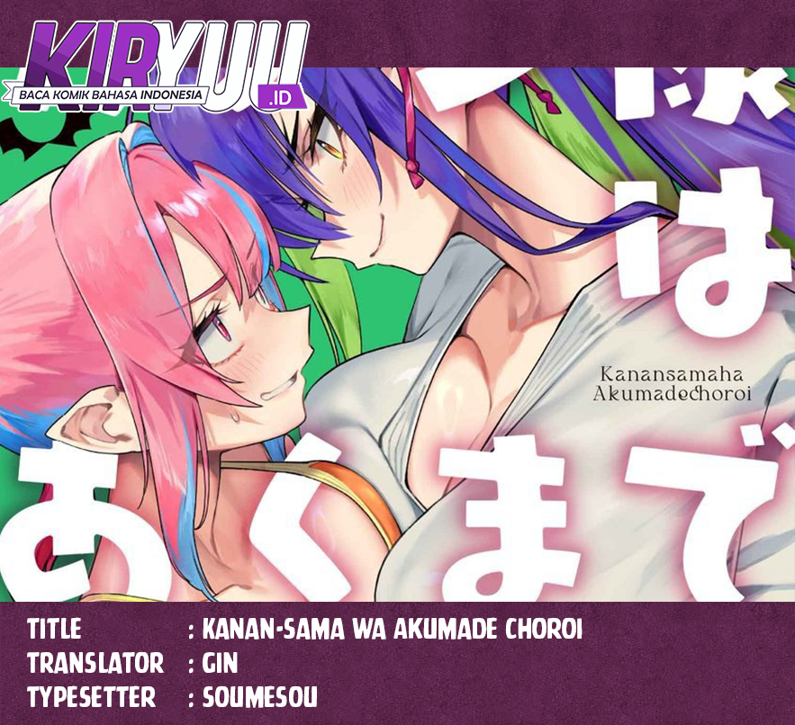 Baca Komik Kanan-sama wa Akumade Choroi Chapter 113 Gambar 1