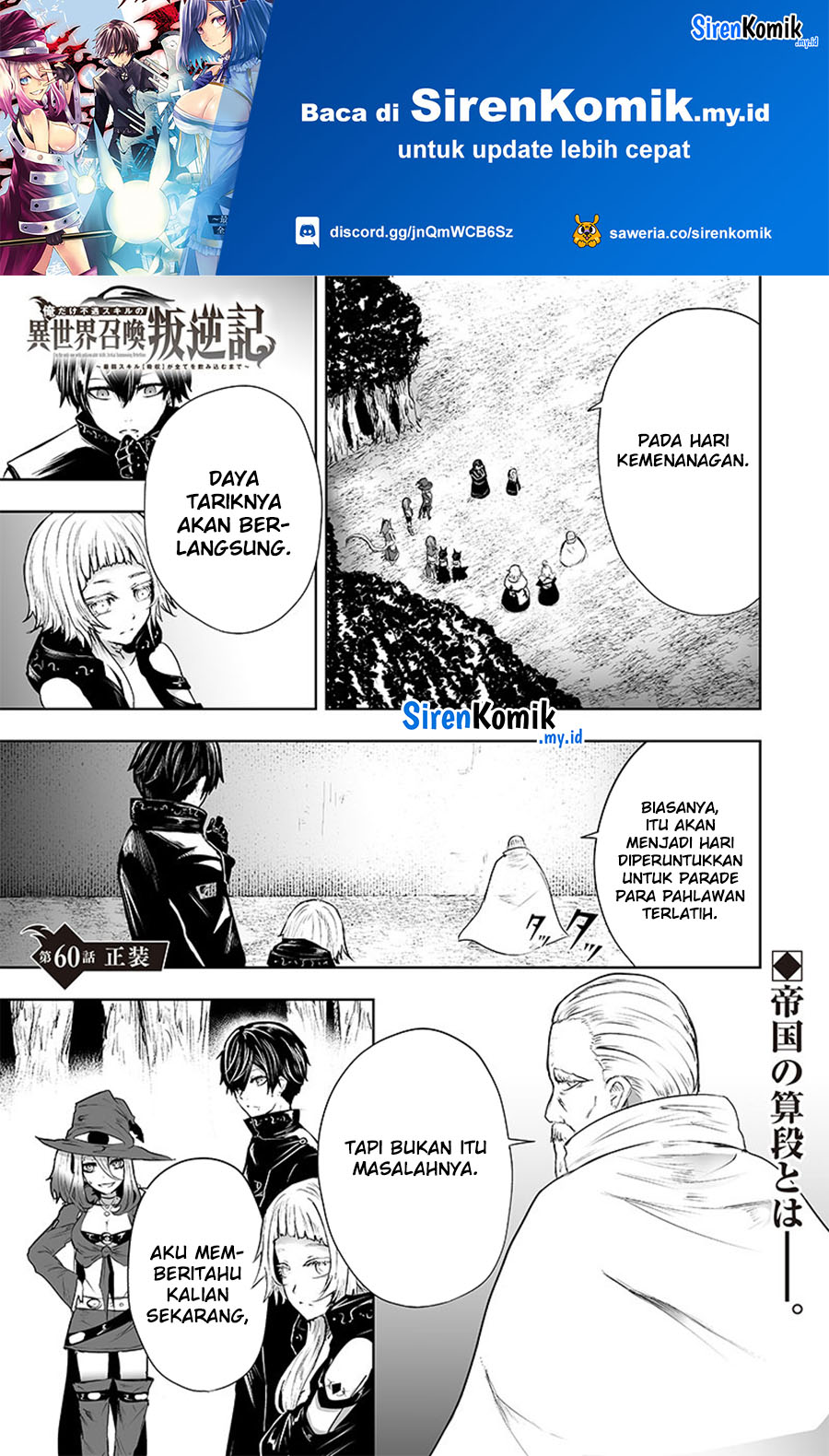 Baca Manga Ore dake Fuguu Skill no Isekai Shoukan Hangyakuki Chapter 60 Gambar 2