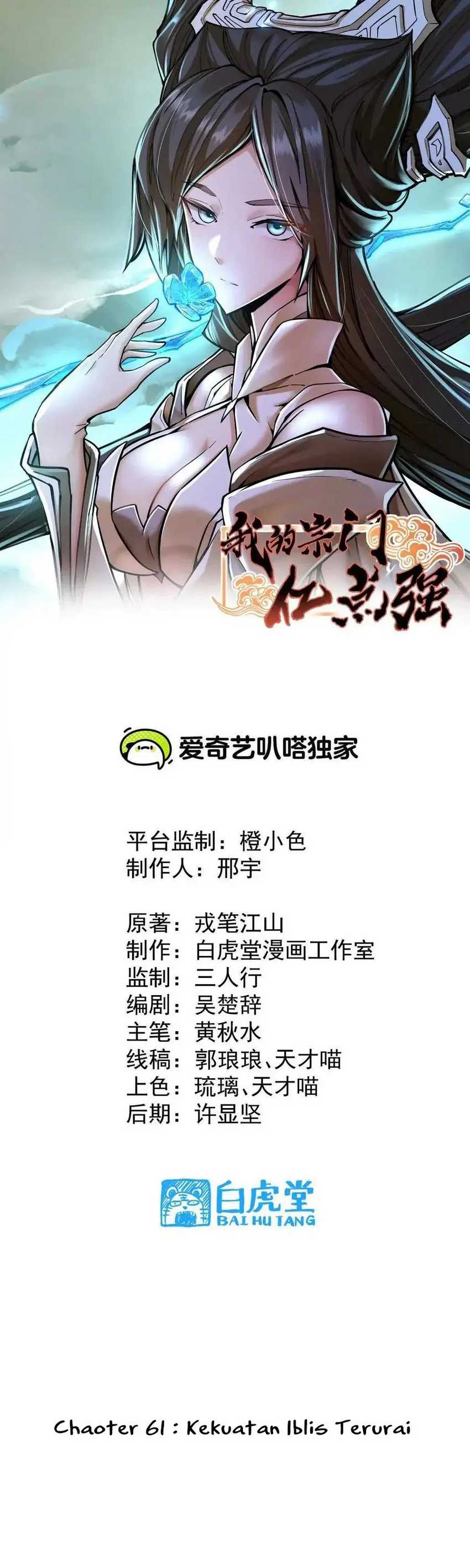 Baca Manhua My Sect Has 100 Million Strength Points Chapter 61 Gambar 2