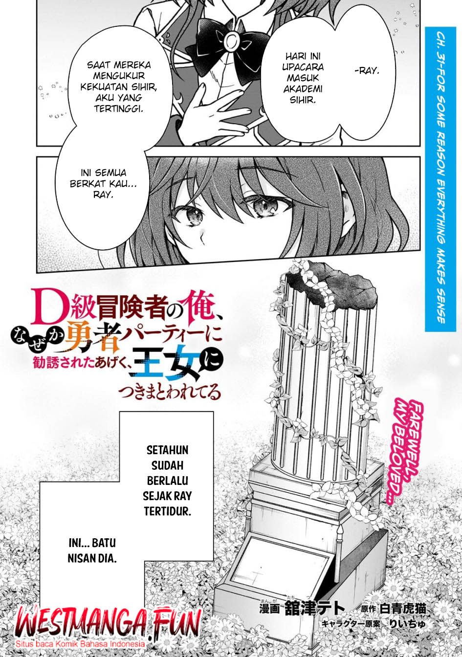 Baca Manga D Rank Adventurer Invited By A Brave Party, And The Stalking Princess Chapter 31 Gambar 2