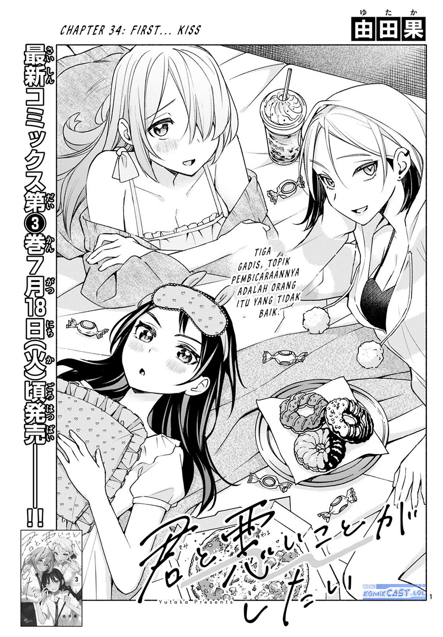 Baca Manga Kimi to Warui Koto ga Shitai Chapter 34 Gambar 2