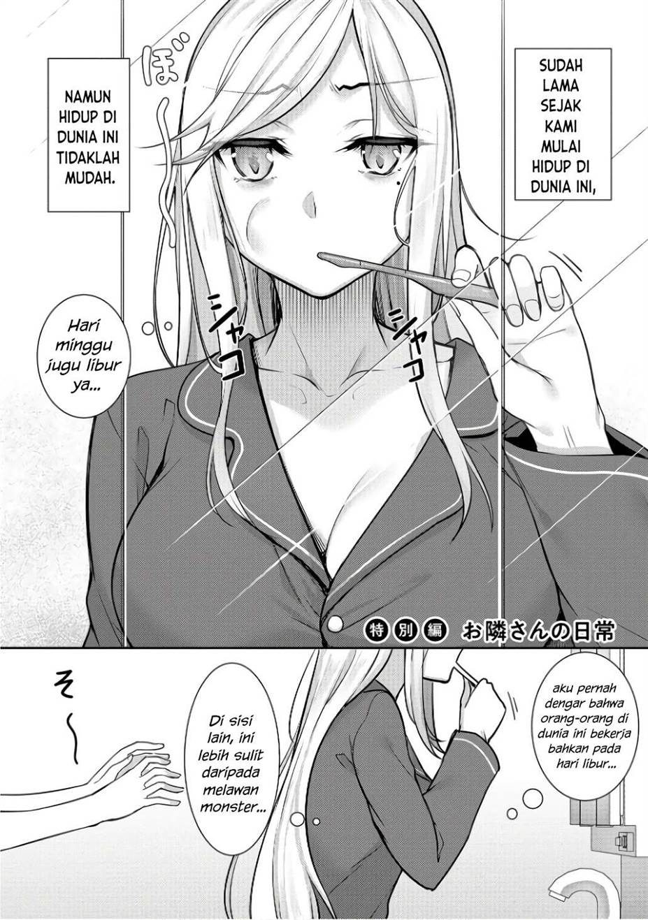 Chotto Dake ai ga Omoi Dark Elf ga Isekai Kara Oikakete Kita Chapter 12.5 Gambar 3