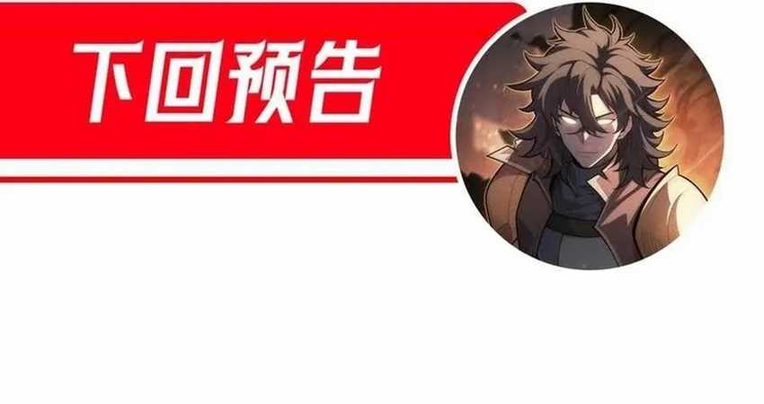 I Awoke as a God After Auto Battling For a Million Years (Idle Player Returns as a God) Chapter 16 Gambar 43