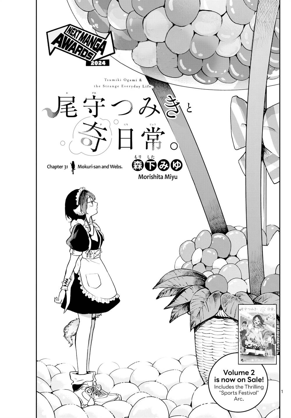 Baca Manga Ogami Tsumiki to Kinichijou Chapter 31 bahasa Indonesia Gambar 2