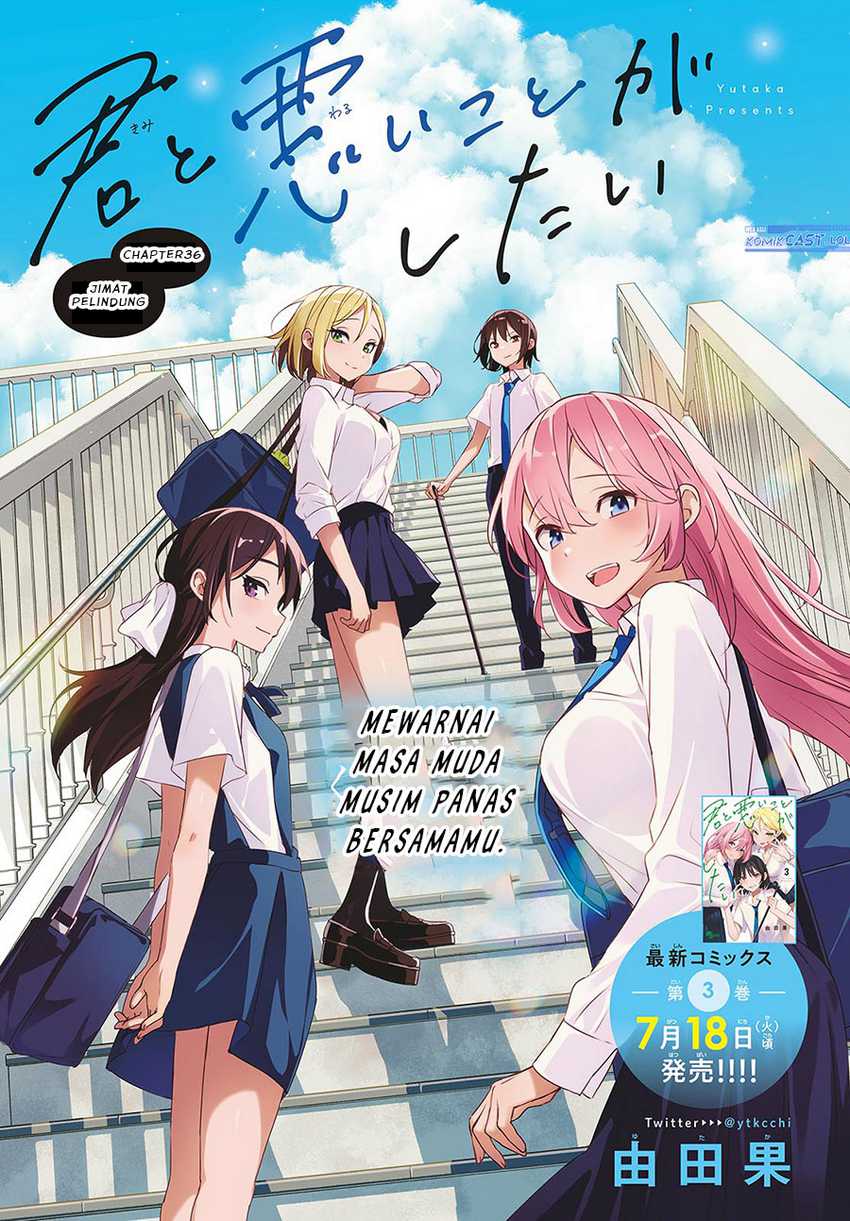 Baca Manga Kimi to Warui Koto ga Shitai Chapter 36 Gambar 2