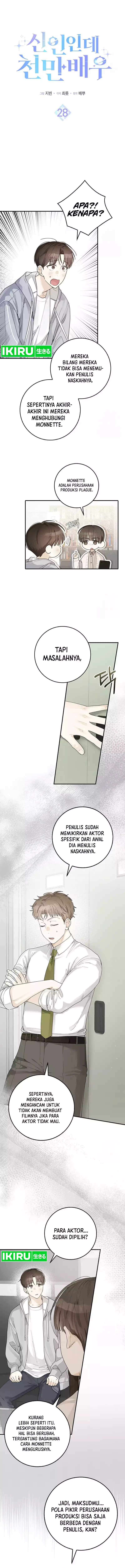 Rookie but One-In-A-Million Actor Chapter 28 Gambar 8