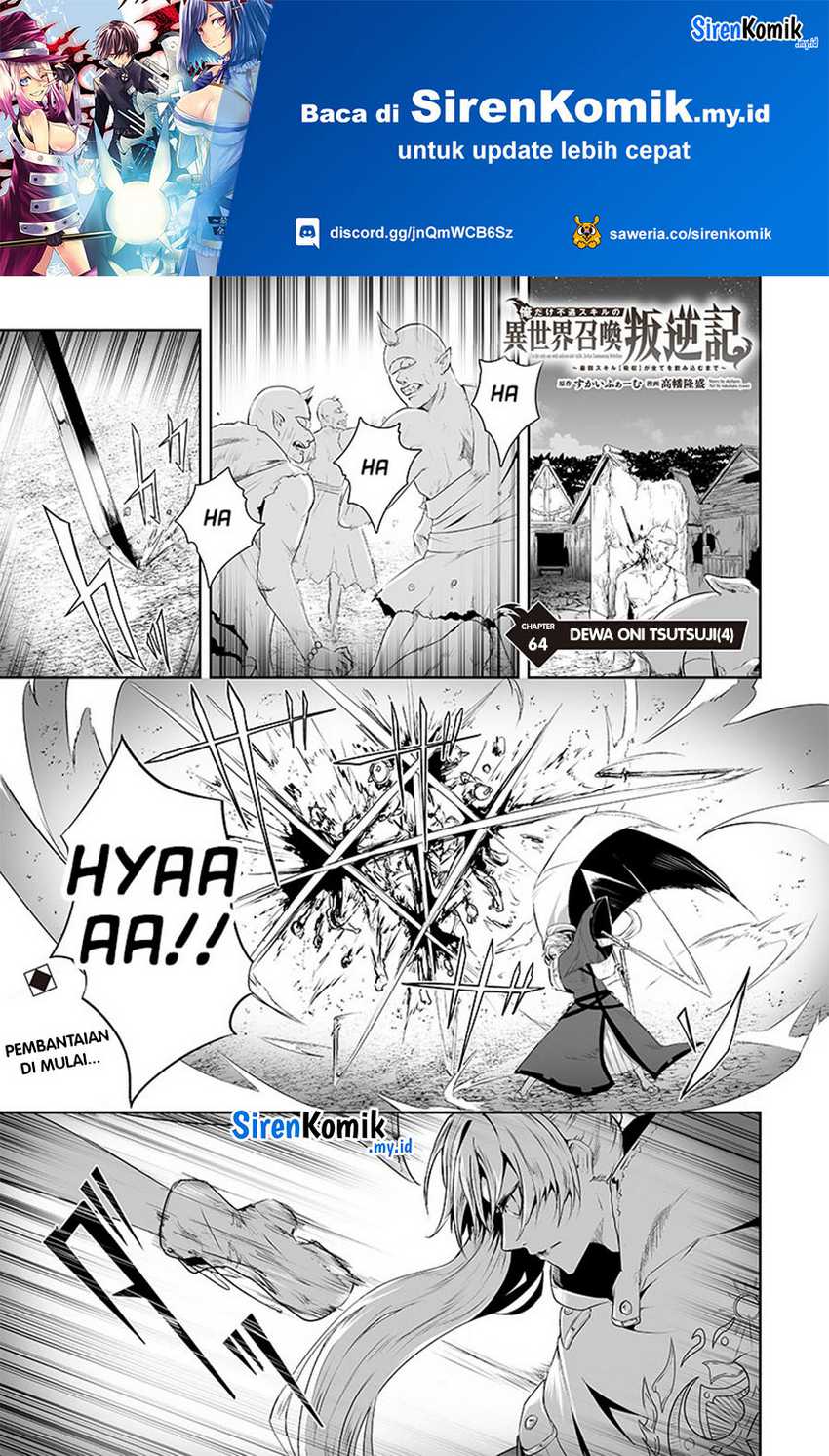 Baca Manga Ore dake Fuguu Skill no Isekai Shoukan Hangyakuki Chapter 64 Gambar 2