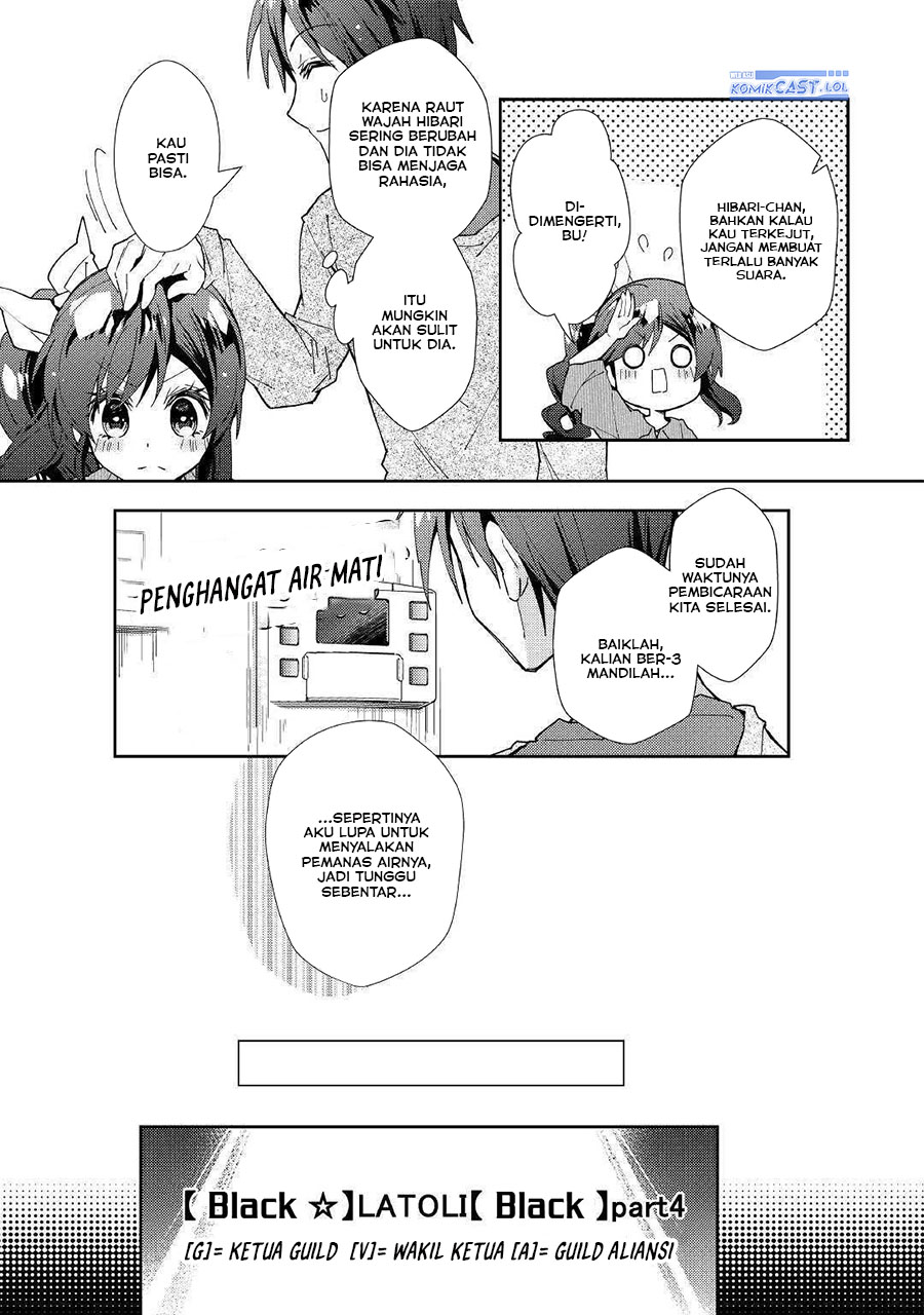 Nonbiri VRMMO-ki Chapter 47 Gambar 15