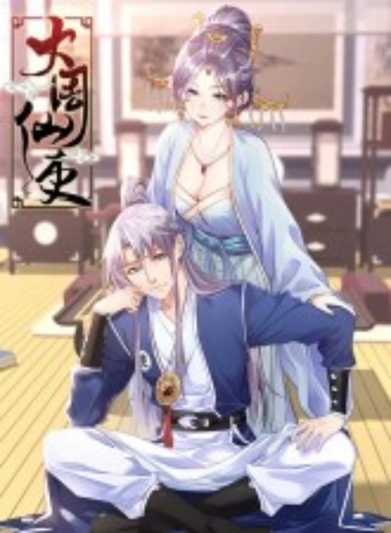 Little Tyrant Doesn’t Want to Meet with a Bad End Chapter 87 Gambar 15