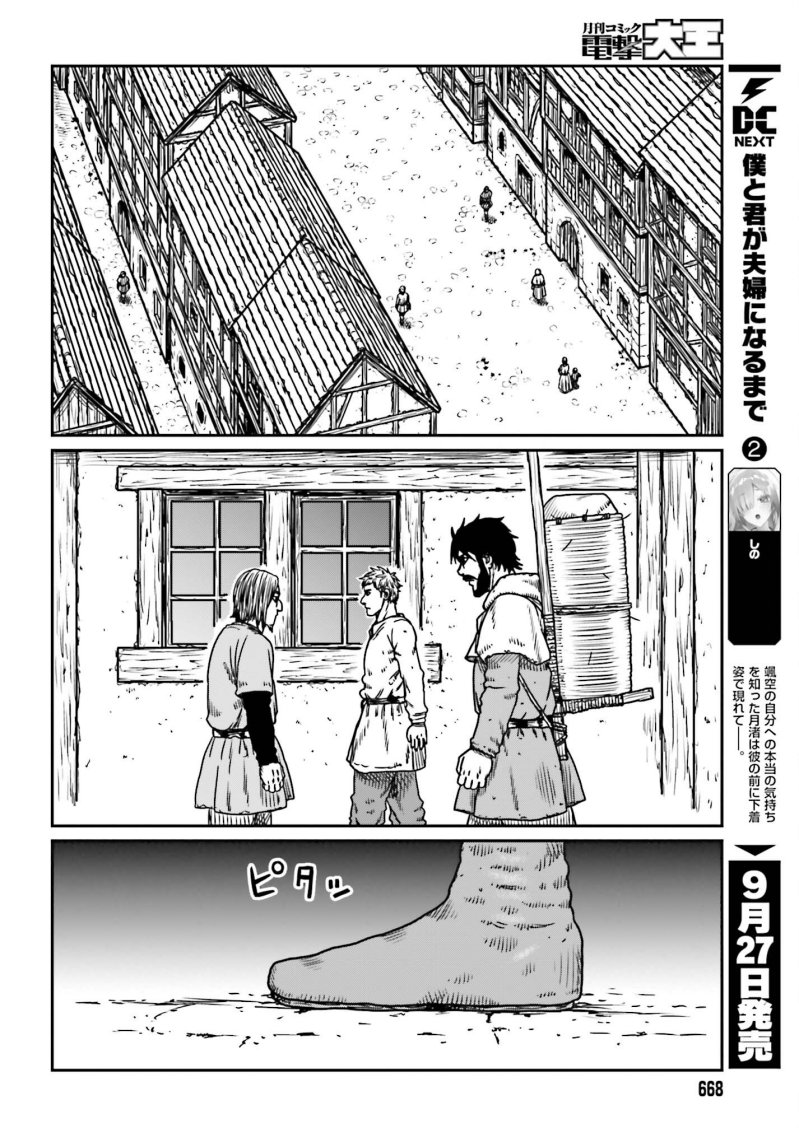Yajin Tensei: Karate Survivor in Another World Chapter 53 Gambar 19