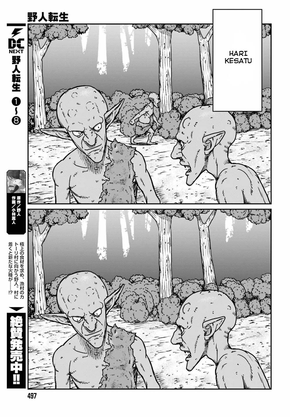 Yajin Tensei: Karate Survivor in Another World Chapter 52 Gambar 5