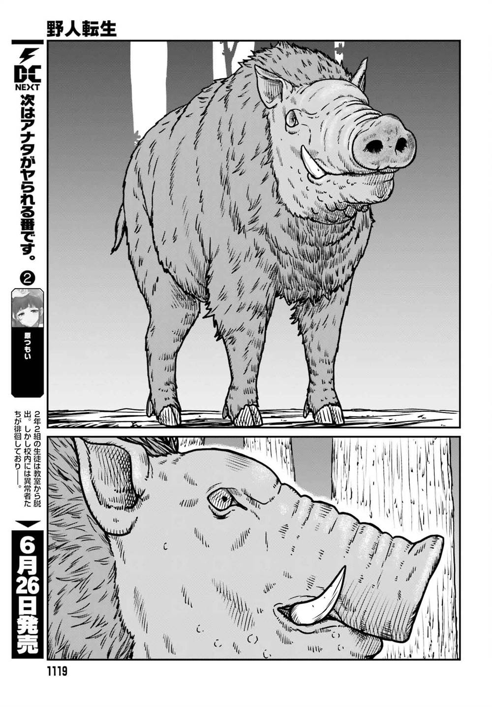 Yajin Tensei: Karate Survivor in Another World Chapter 51 Gambar 16