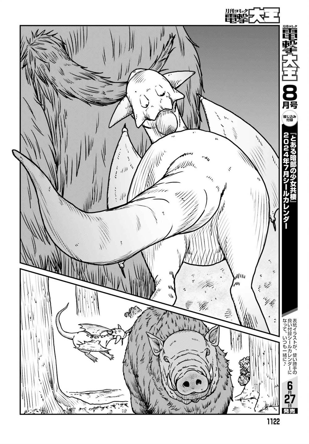Yajin Tensei: Karate Survivor in Another World Chapter 51 Gambar 19