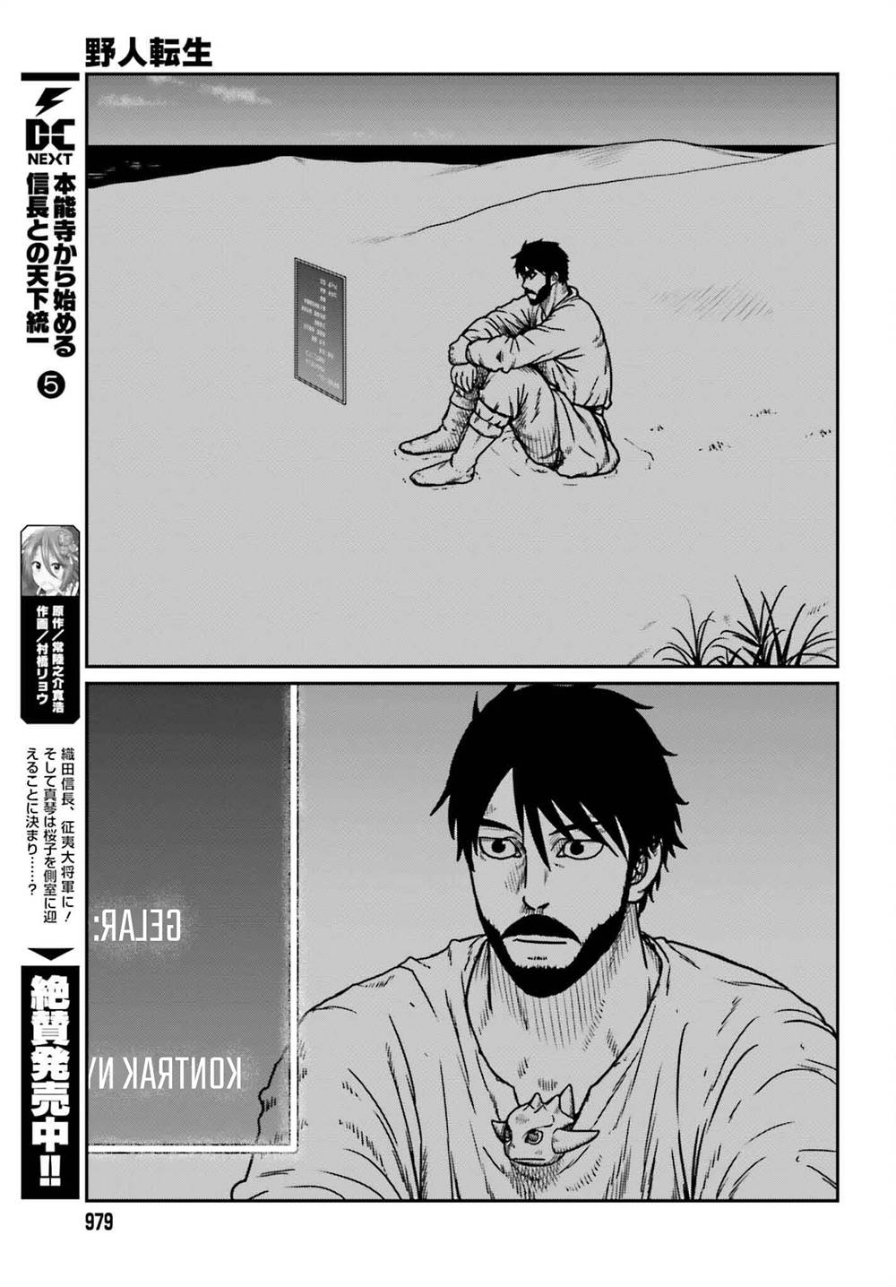 Yajin Tensei: Karate Survivor in Another World Chapter 50 Gambar 11
