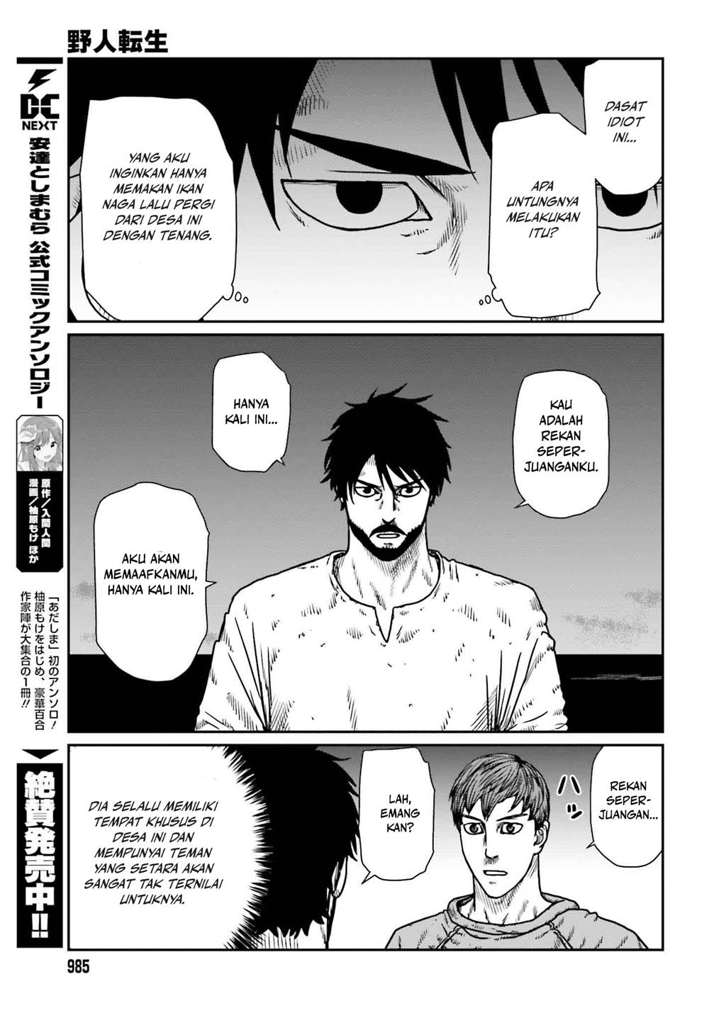 Yajin Tensei: Karate Survivor in Another World Chapter 50 Gambar 17