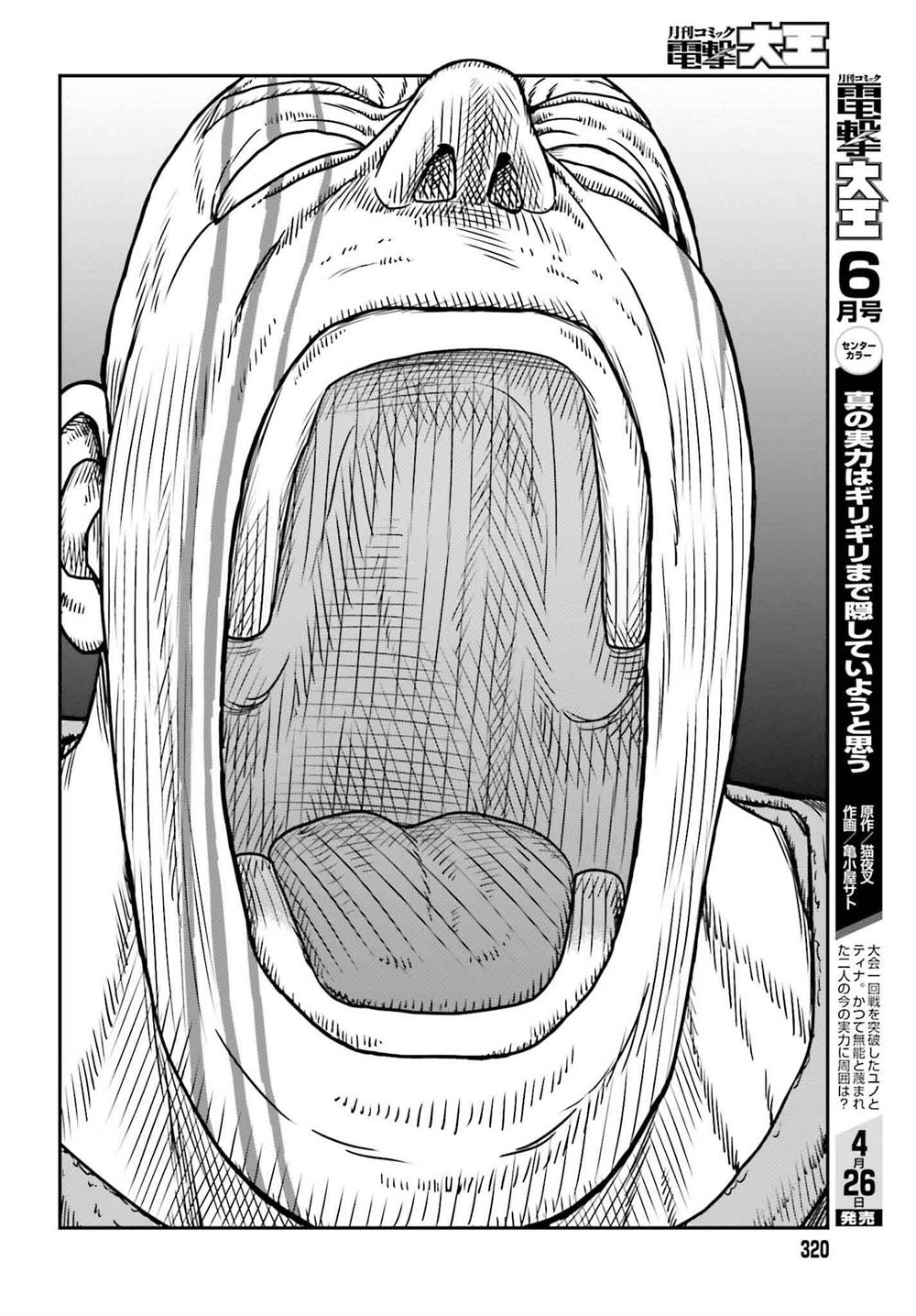 Yajin Tensei: Karate Survivor in Another World Chapter 49 Gambar 17
