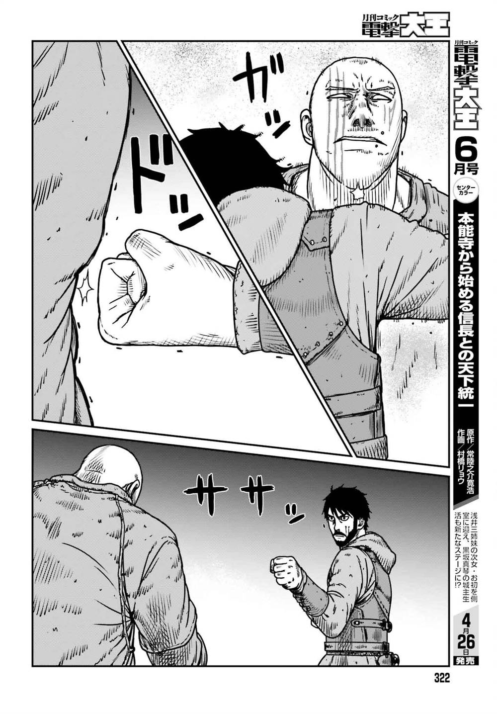 Yajin Tensei: Karate Survivor in Another World Chapter 49 Gambar 19