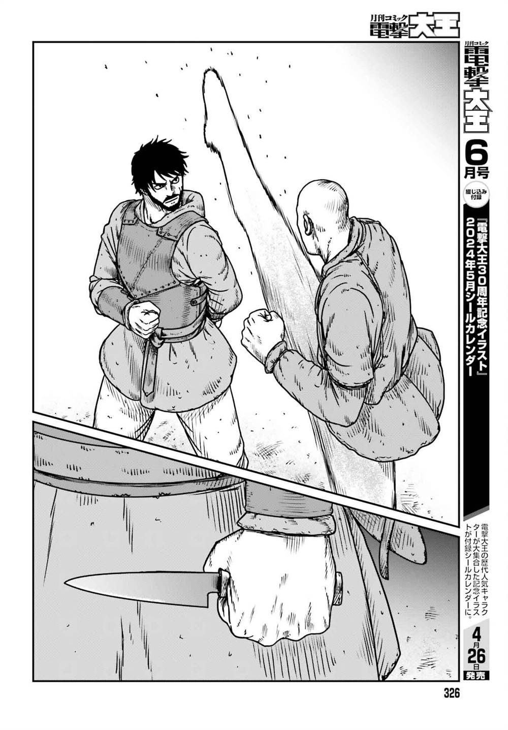 Yajin Tensei: Karate Survivor in Another World Chapter 49 Gambar 23