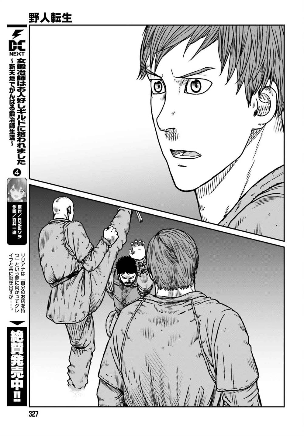 Yajin Tensei: Karate Survivor in Another World Chapter 49 Gambar 24
