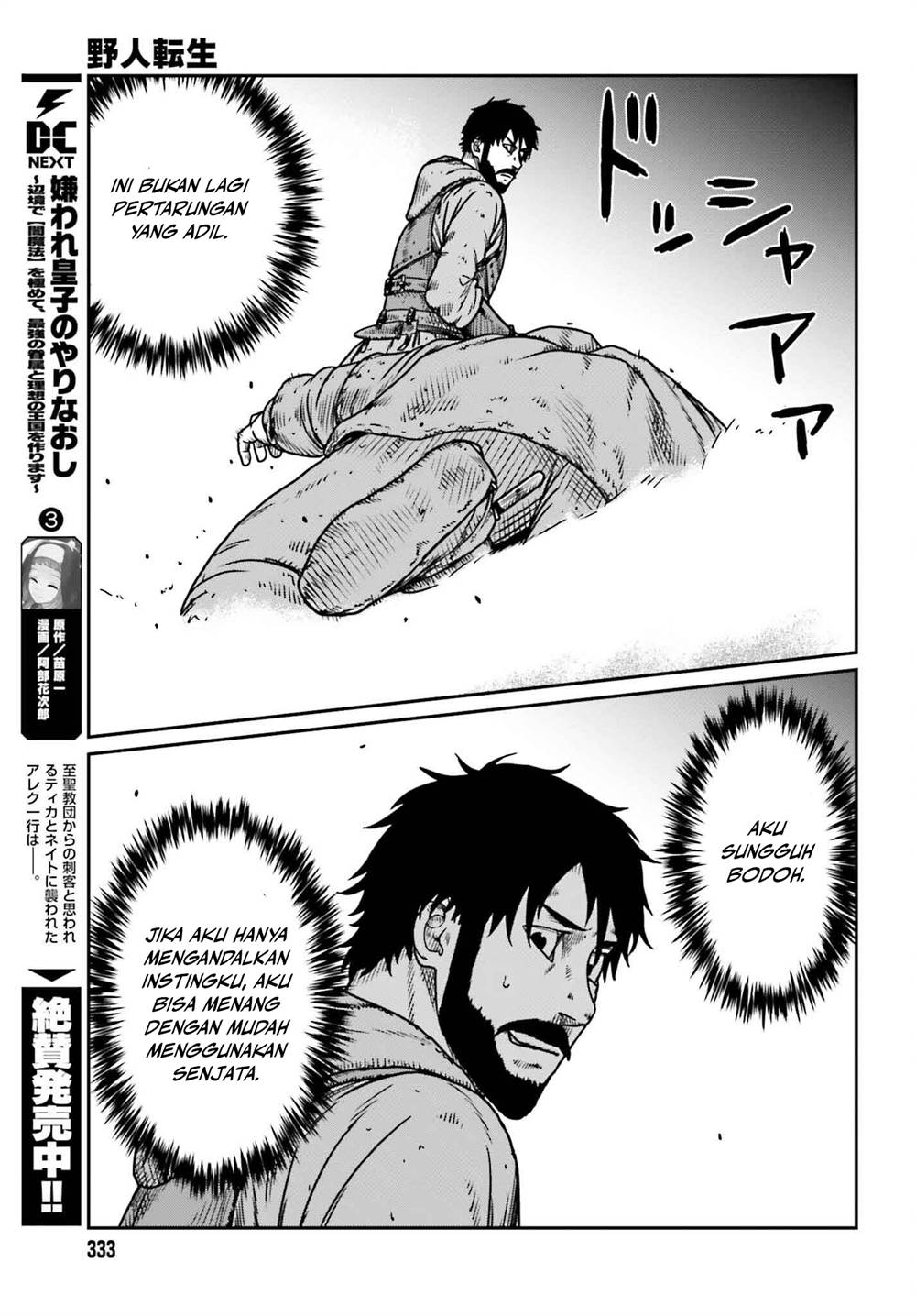 Yajin Tensei: Karate Survivor in Another World Chapter 49 Gambar 29