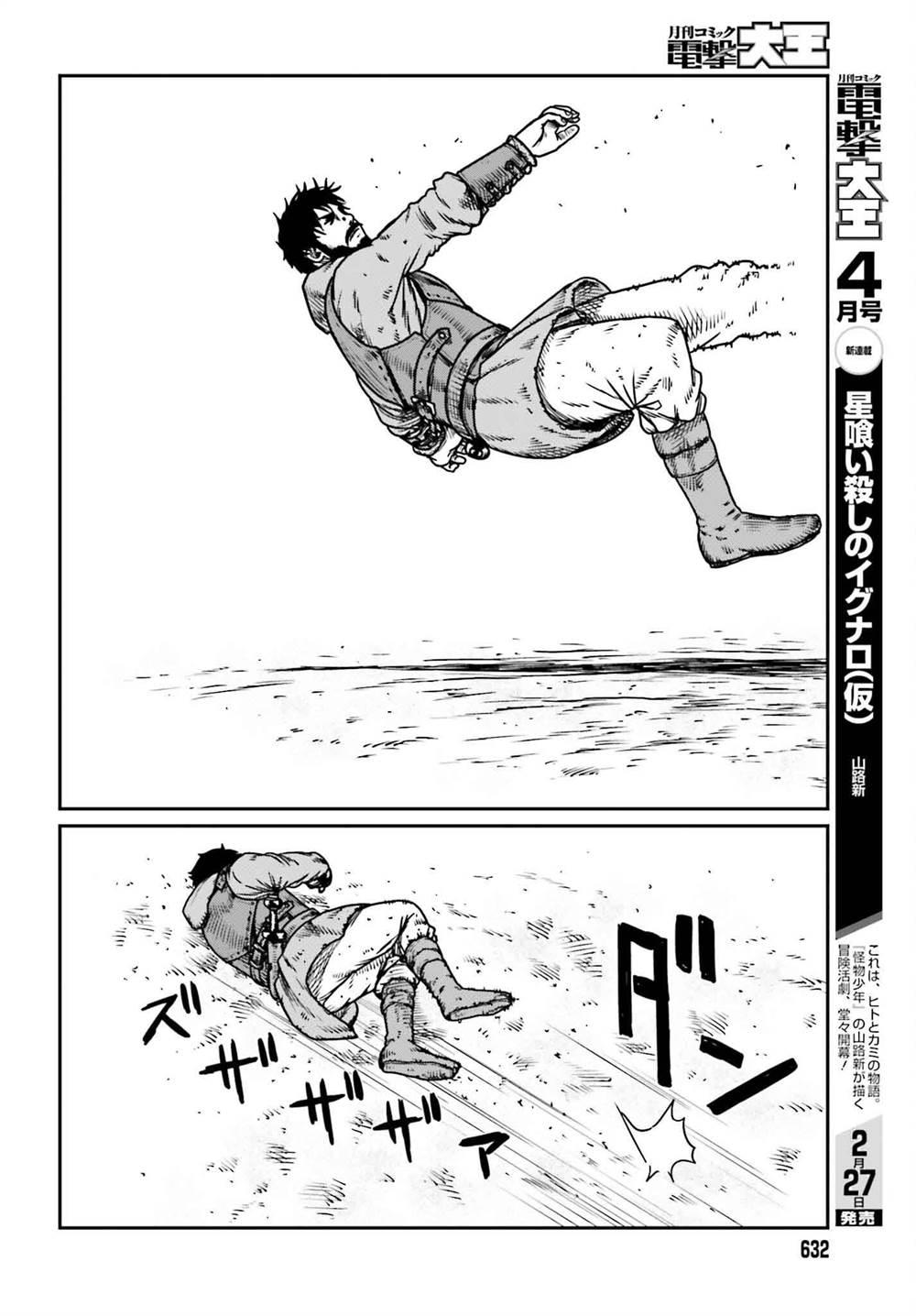 Yajin Tensei: Karate Survivor in Another World Chapter 48 Gambar 12