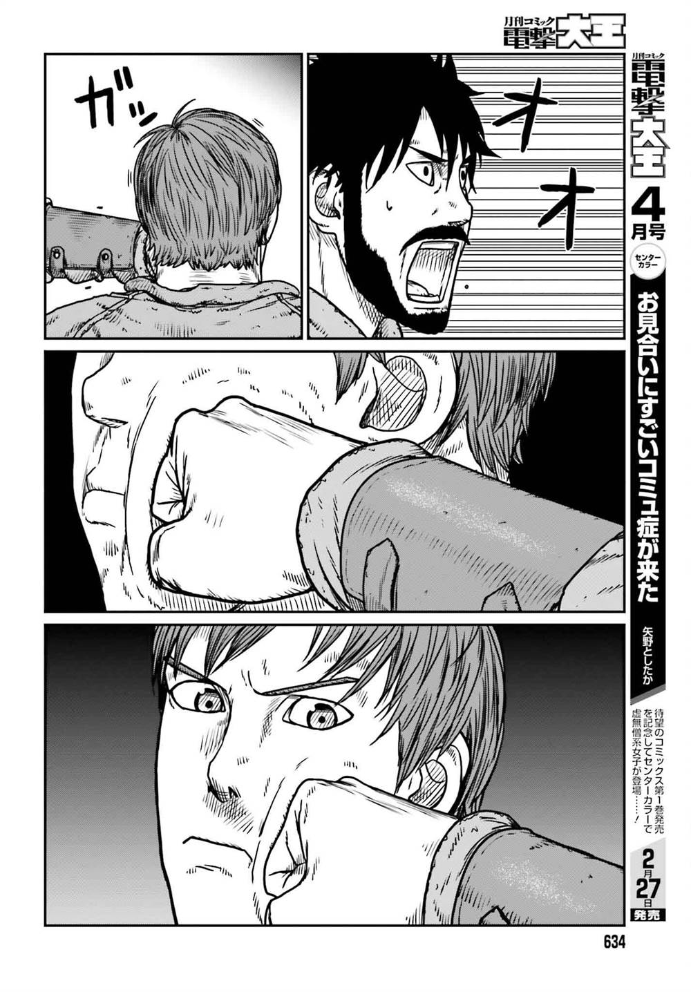 Yajin Tensei: Karate Survivor in Another World Chapter 48 Gambar 14