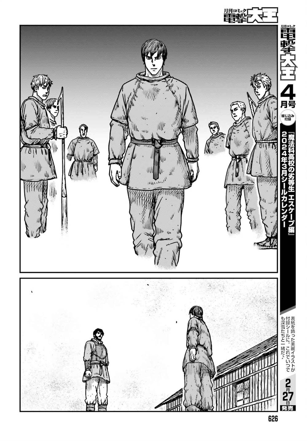 Yajin Tensei: Karate Survivor in Another World Chapter 48 Gambar 6