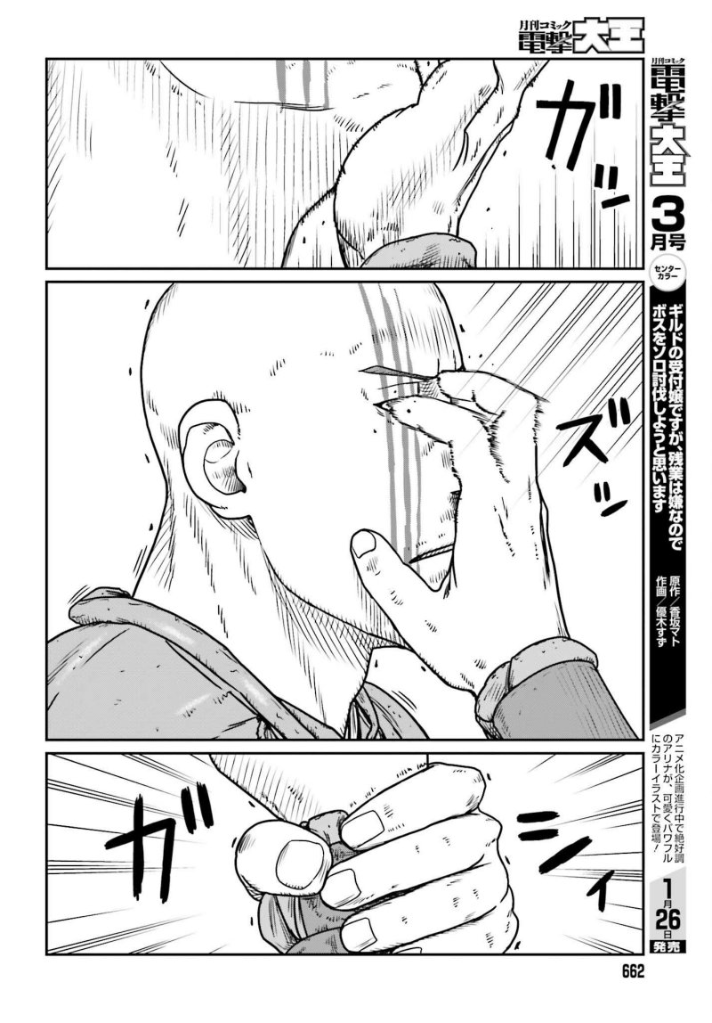 Yajin Tensei: Karate Survivor in Another World Chapter 47 Gambar 12