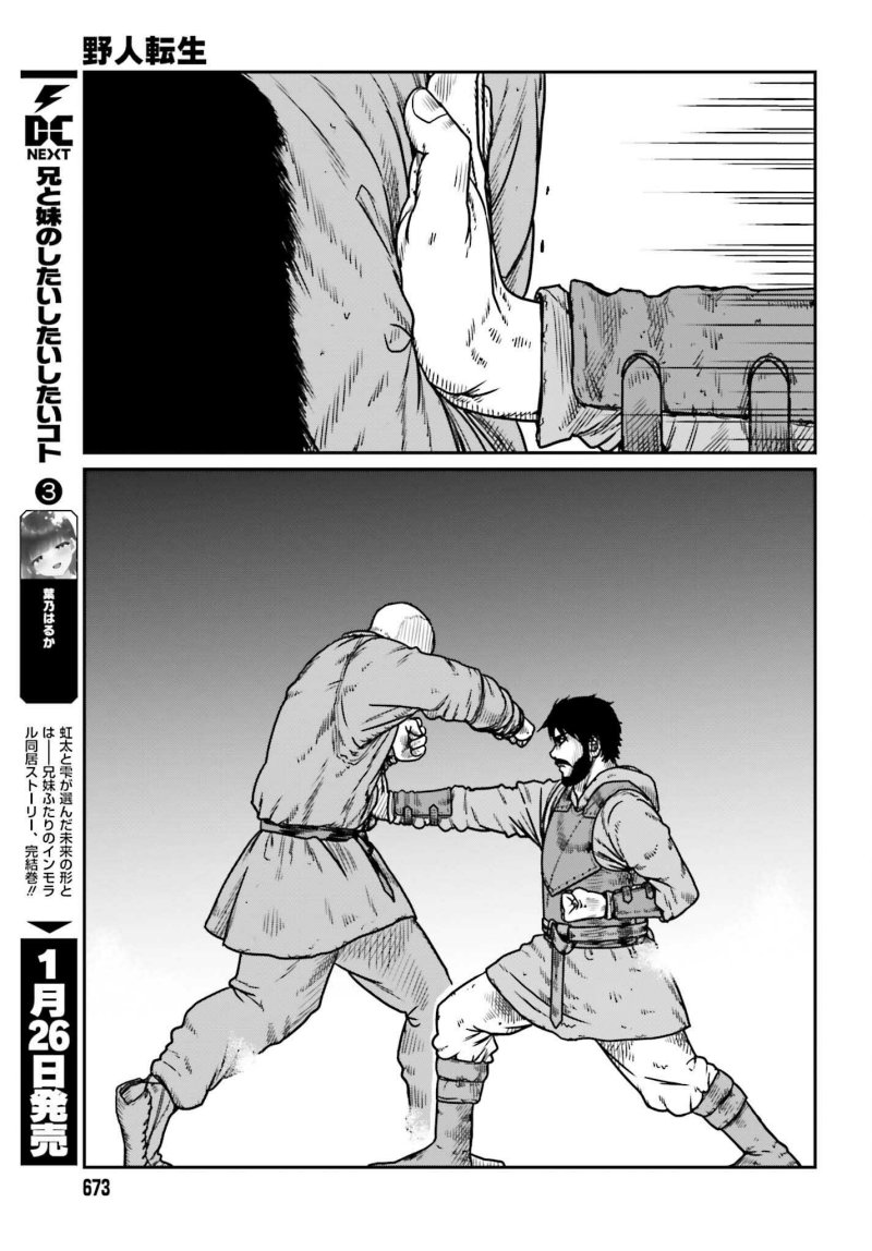 Yajin Tensei: Karate Survivor in Another World Chapter 47 Gambar 23