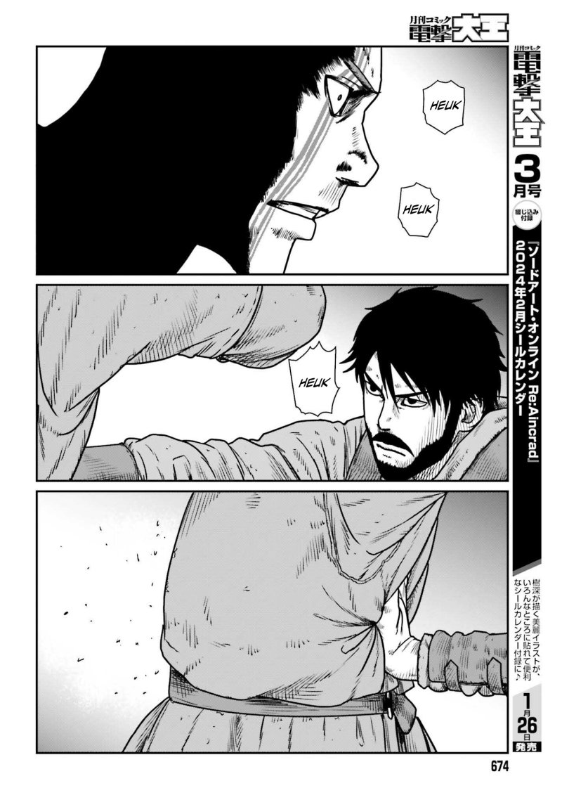 Yajin Tensei: Karate Survivor in Another World Chapter 47 Gambar 24