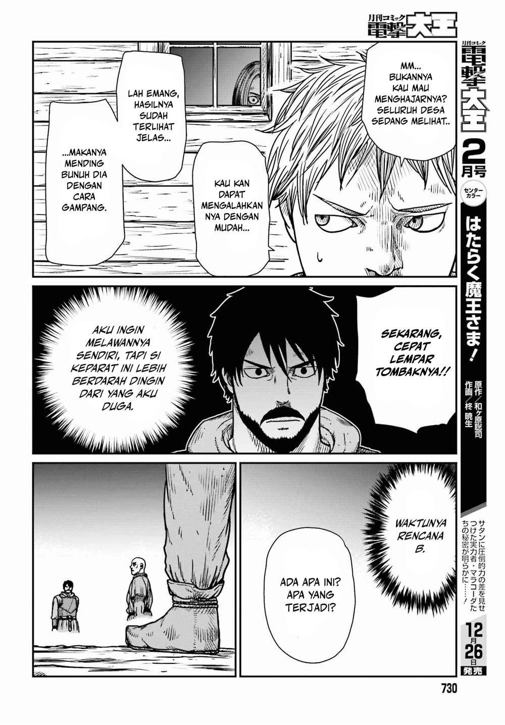 Yajin Tensei: Karate Survivor in Another World Chapter 46 Gambar 14