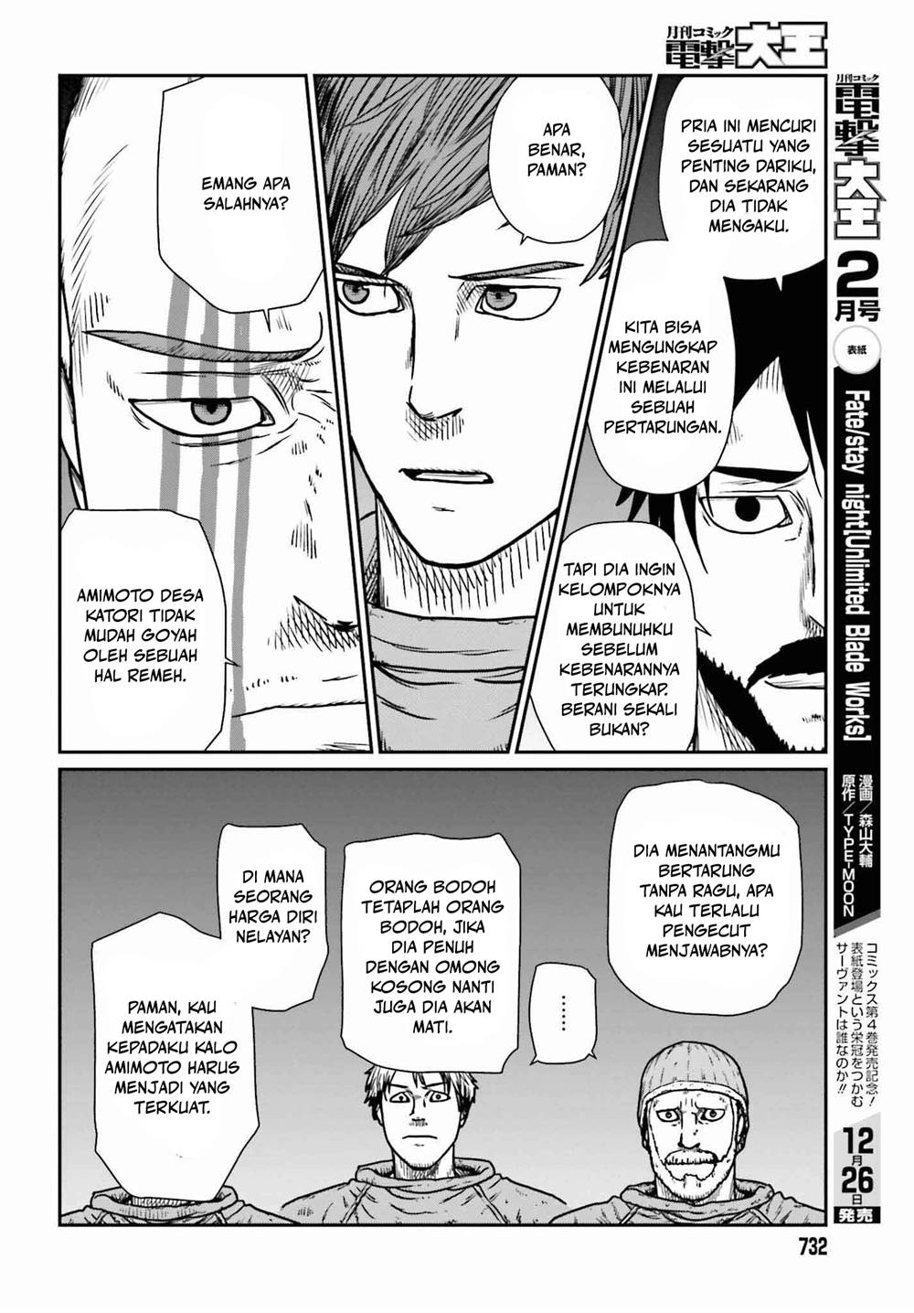 Yajin Tensei: Karate Survivor in Another World Chapter 46 Gambar 16