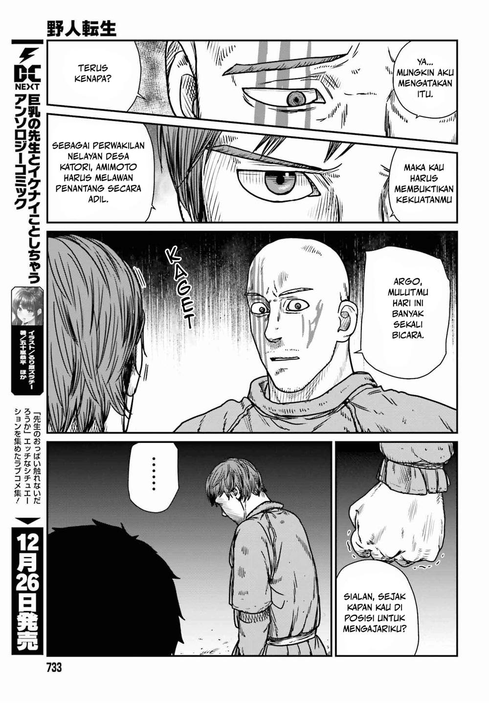 Yajin Tensei: Karate Survivor in Another World Chapter 46 Gambar 17